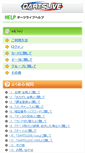 Mobile Screenshot of help.dartslive.jp