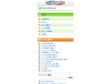 Tablet Screenshot of help.dartslive.jp